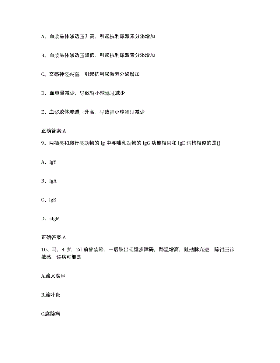 2023-2024年度内蒙古自治区赤峰市敖汉旗执业兽医考试押题练习试卷B卷附答案_第4页