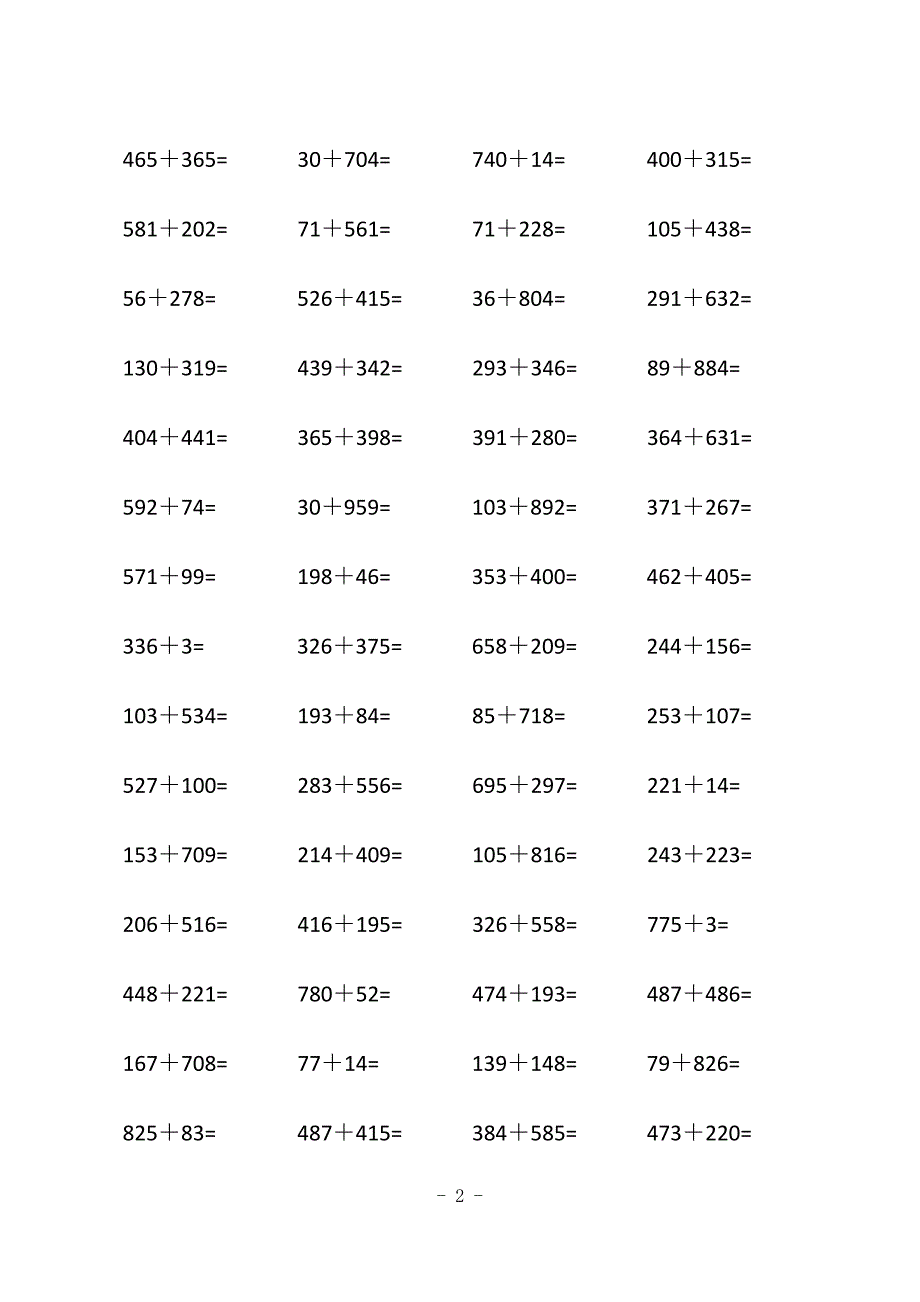 小数数学1000以内数字加法计算练习题500道（1）_第2页