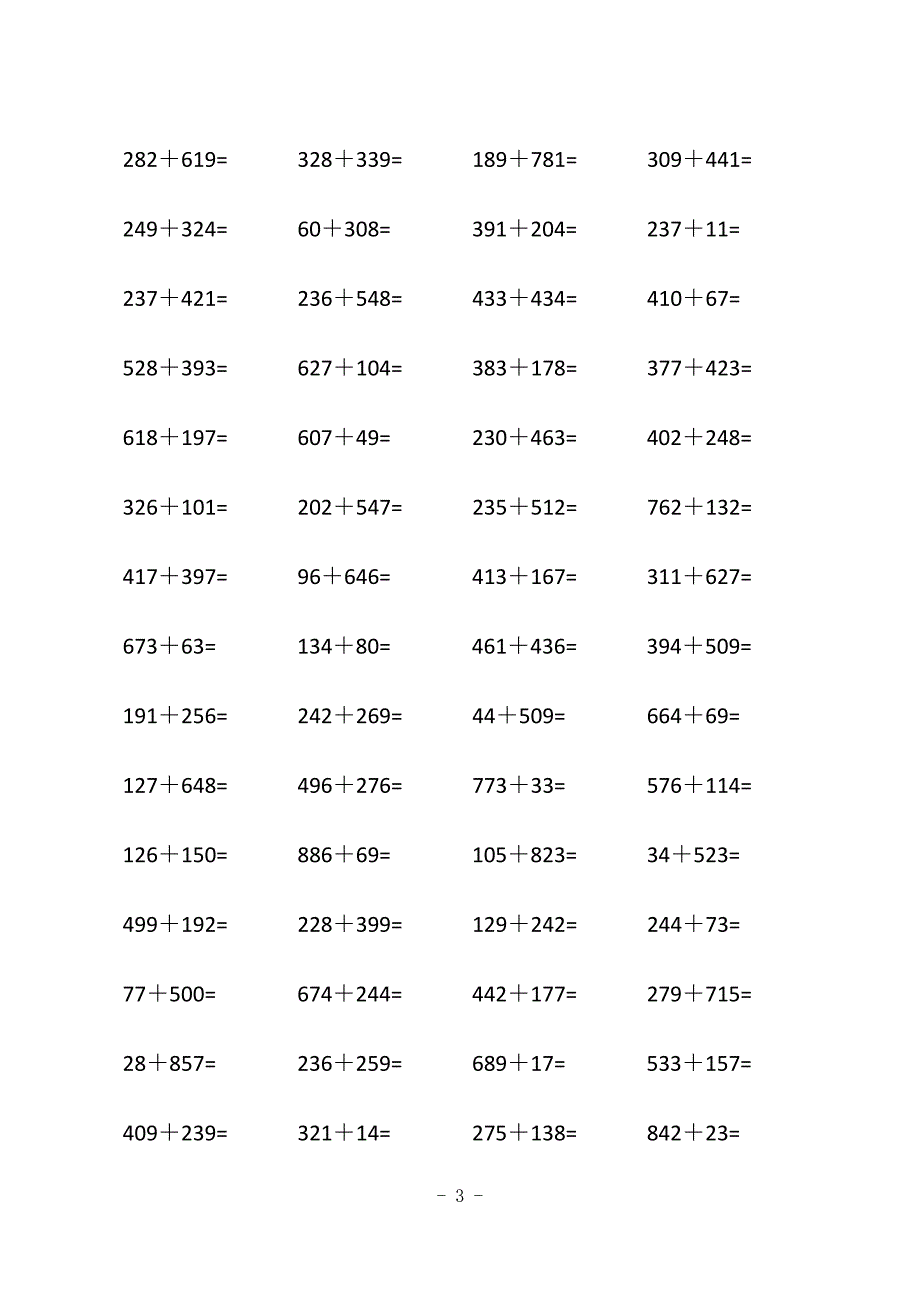 小数数学1000以内数字加法计算练习题500道（1）_第3页