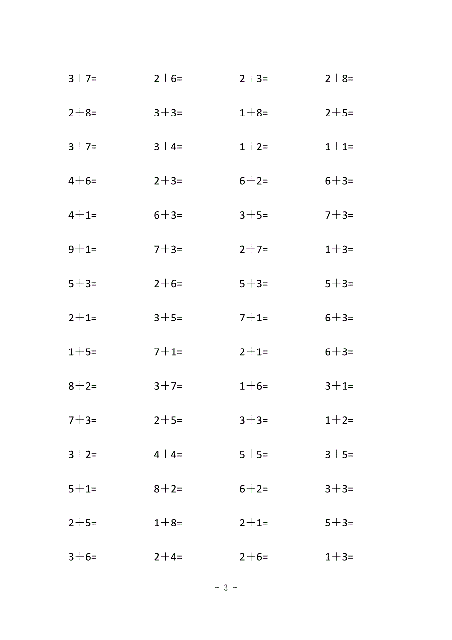 小数数学10以内数字加计算练习题400道_第3页