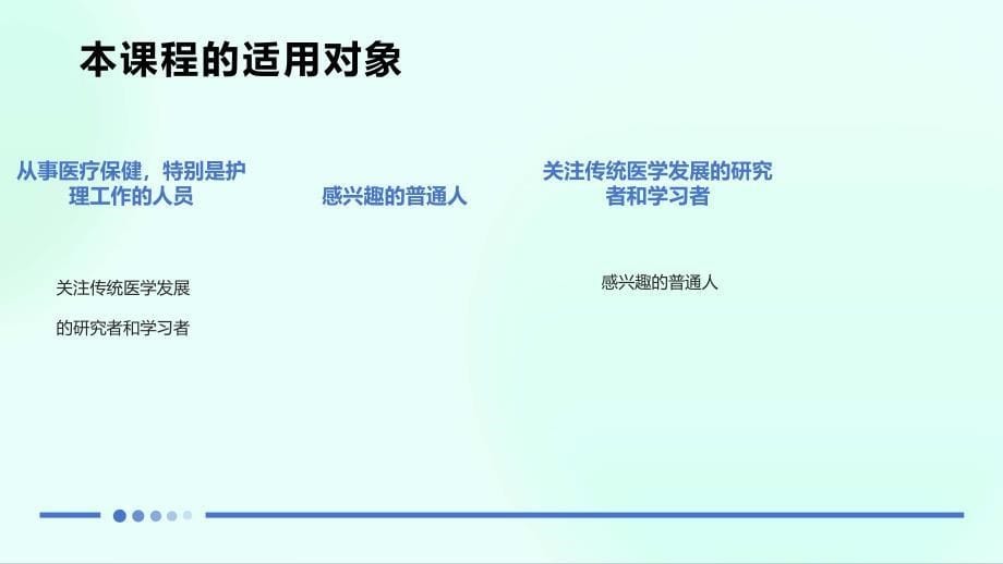 中医护理传统疗法应用技巧的课件_第5页