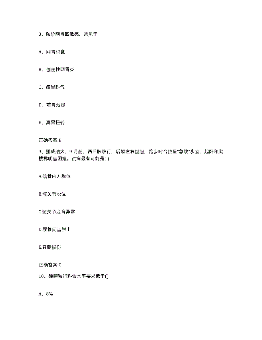 2023-2024年度四川省阿坝藏族羌族自治州红原县执业兽医考试模拟考试试卷A卷含答案_第4页