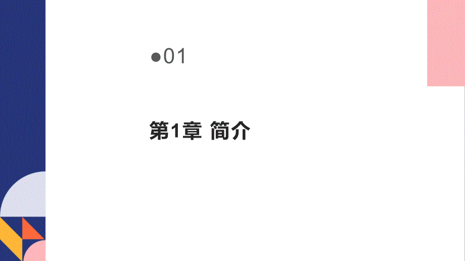 中风患者康复医疗护理方案的课件_第3页