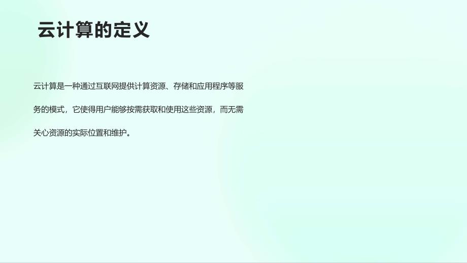 云计算核心技术之虚拟化技术深度剖析_第4页