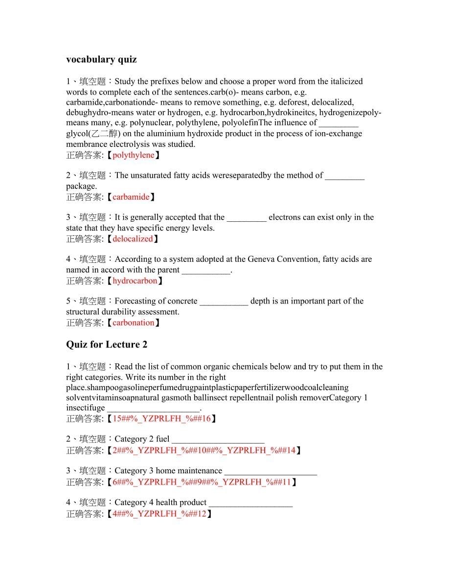 MOOC 专门用途英语课程群（化学工程英语）-南京林业大学 大学慕课答案_第5页