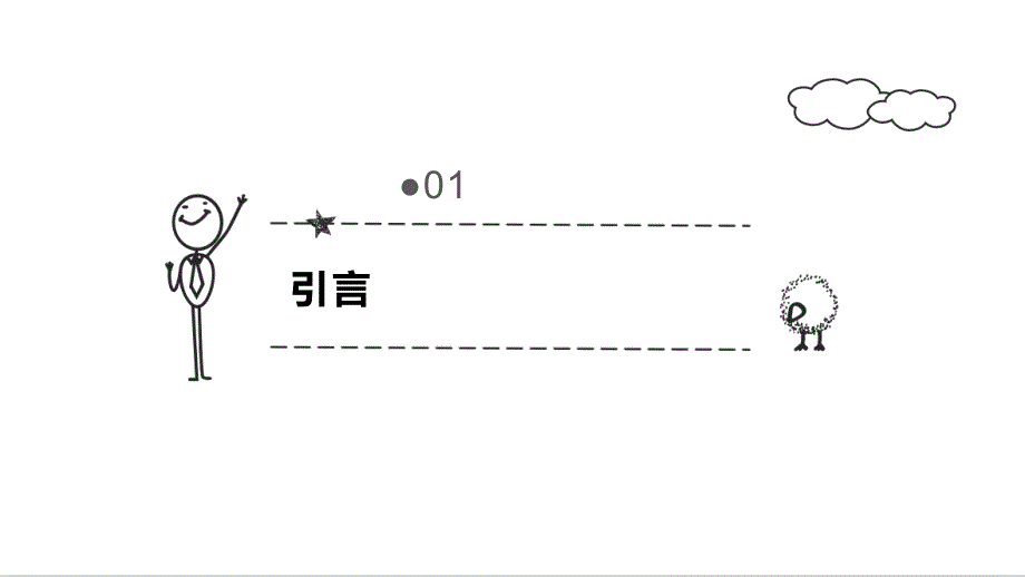 人工智能在环境保护监测中的应用策略课件_第3页