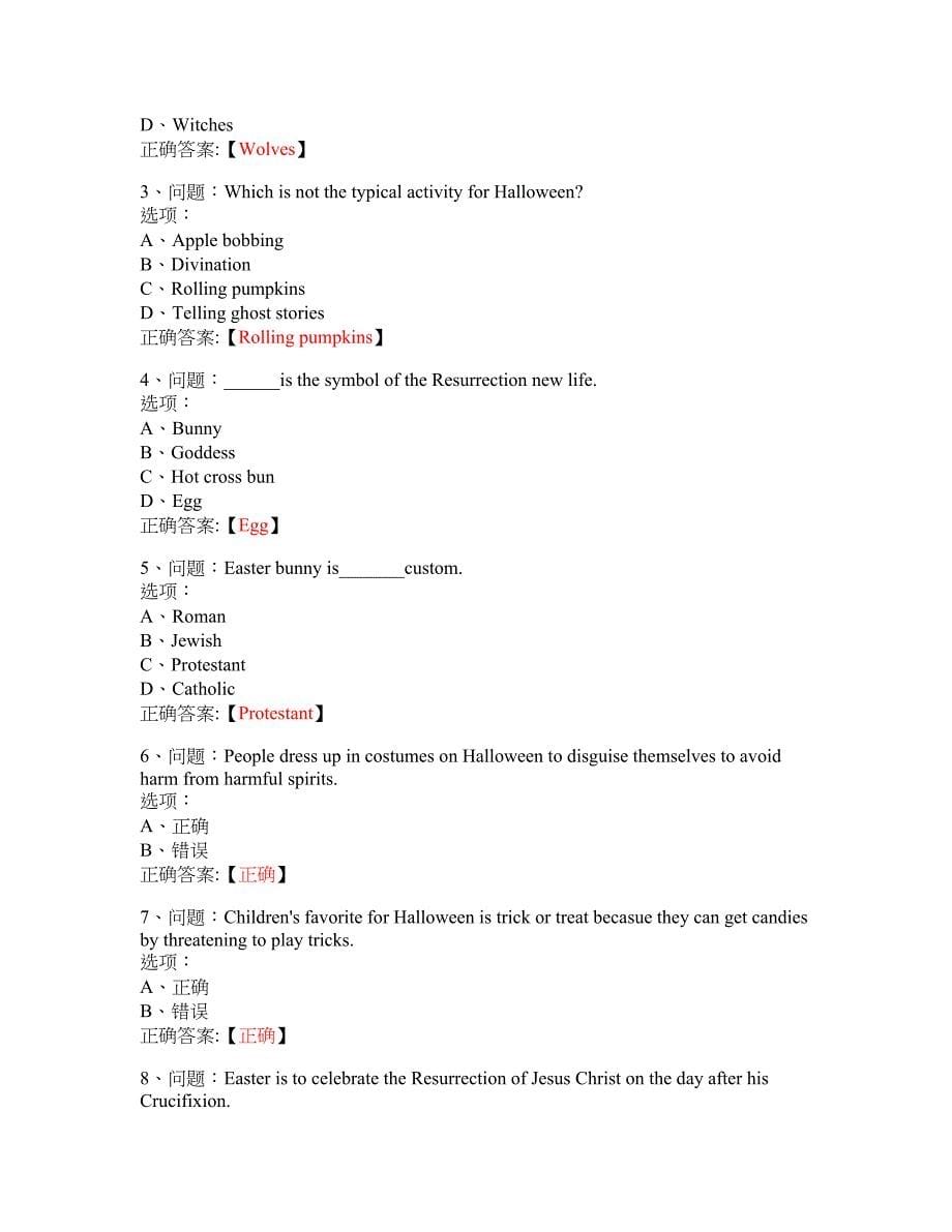 MOOC 英语国家概况-郑州科技学院 大学慕课答案_第5页