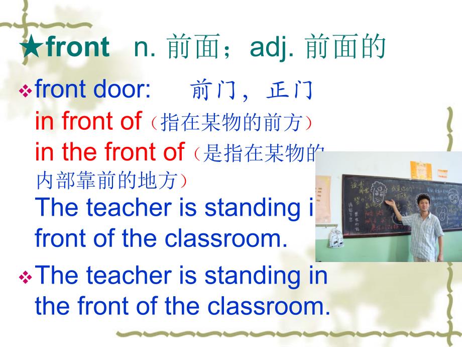 新概念英语第一册课件lesson39-40（共25页）_第4页