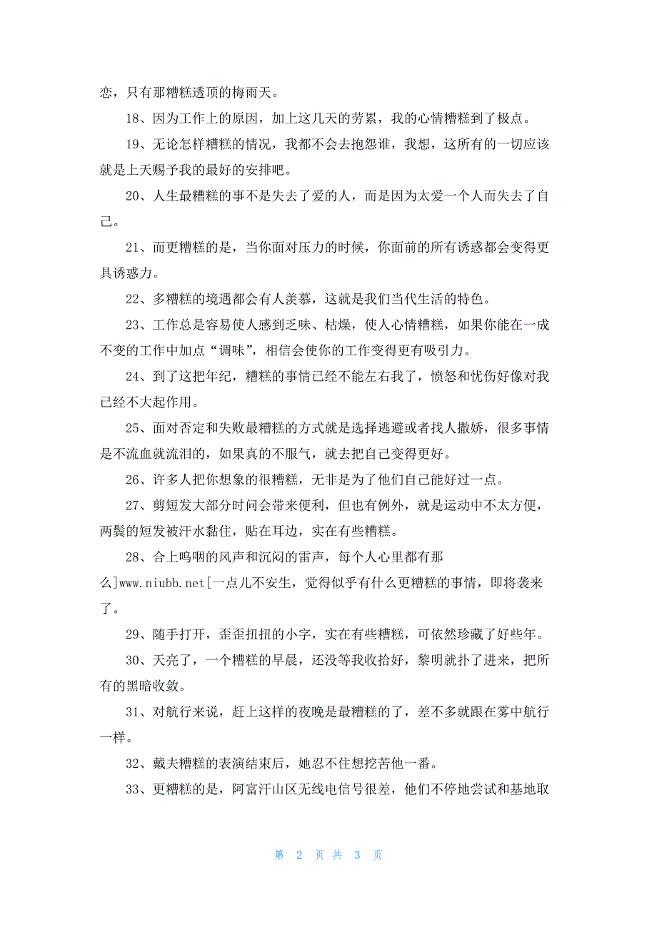 糟糕词语的相关反义词_第2页