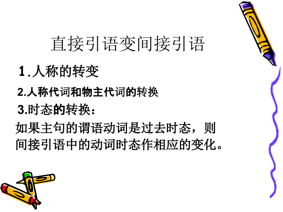 新概念英语第一册课件NCE1lesson135-136（共28页）-2_第3页