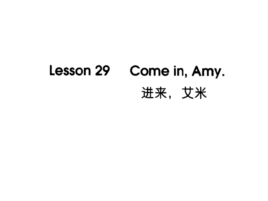 新概念英语第一册课件Lesson29-30（共37页）_第1页