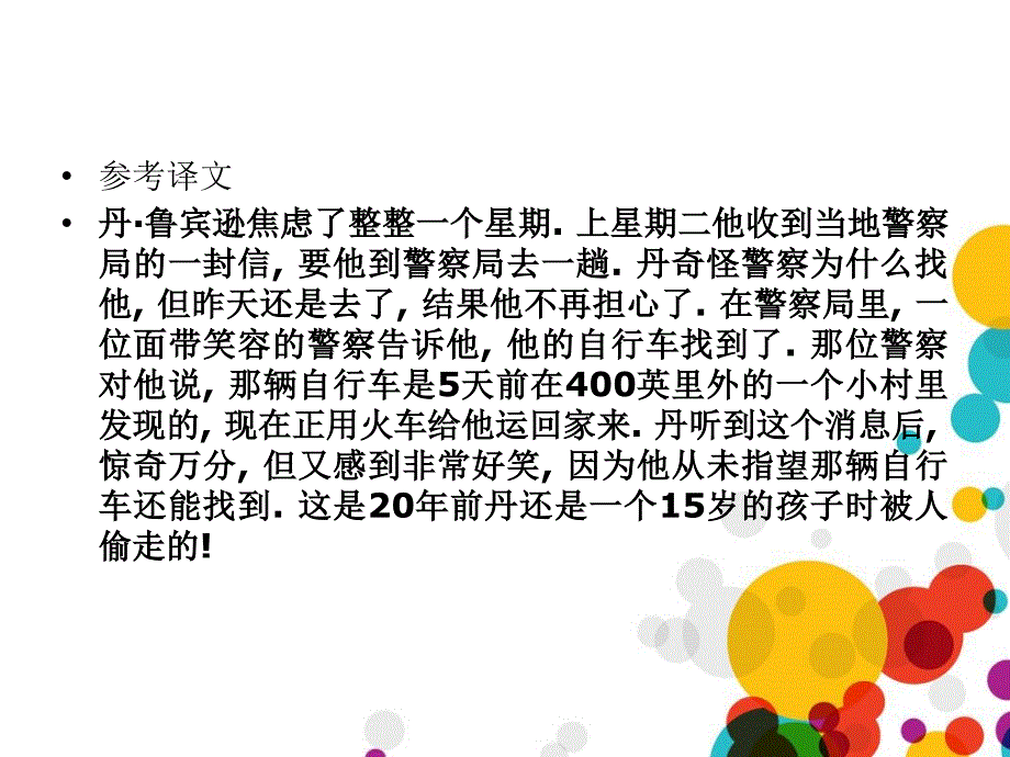 新概念英语第二册课件NCE2Lesson34（共45页）_第4页