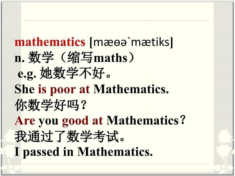 新概念英语第一册课件NCE1Lesson103-104（共33页）_第5页