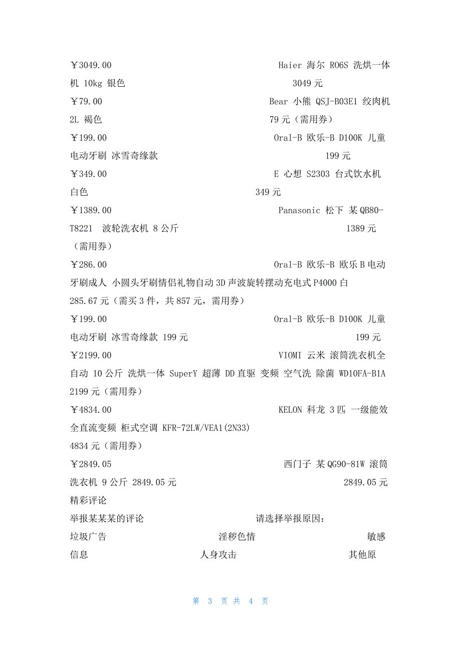 SUPOR 苏泊尔 空气炸锅 蓝色209元（需用券）_第3页