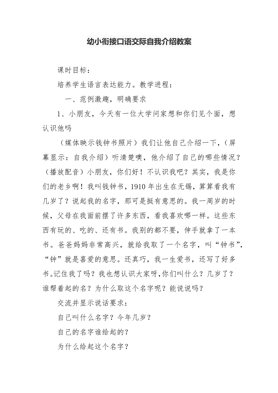 2024年某局创建先进党支部和“四强”党支部工作汇报_第4页