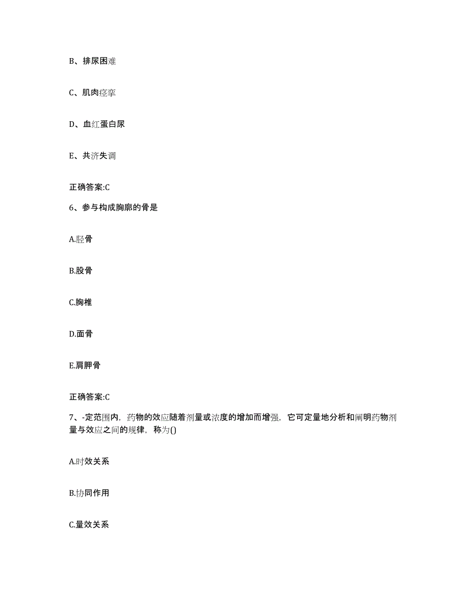 2023-2024年度江西省九江市德安县执业兽医考试考前冲刺模拟试卷A卷含答案_第3页