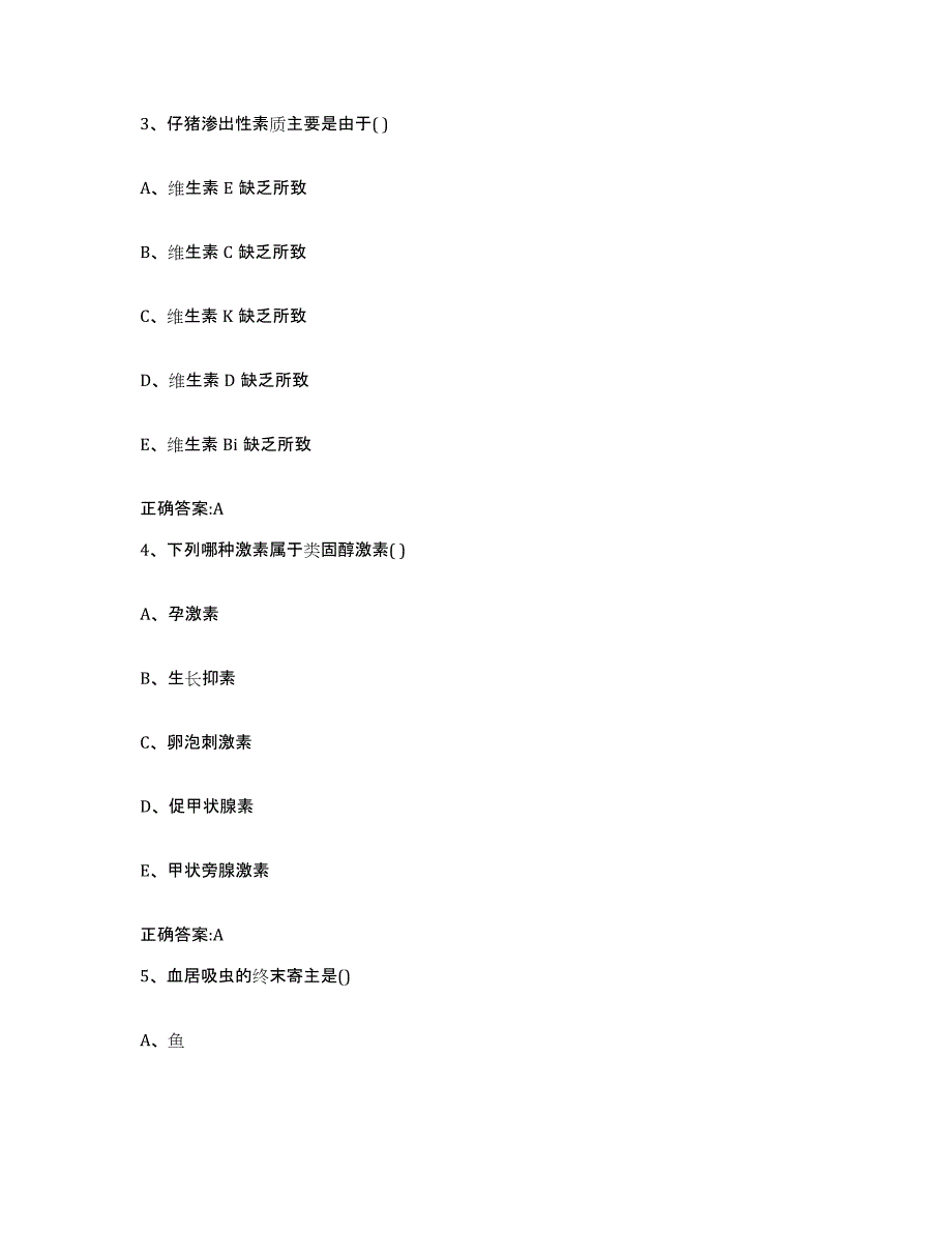 2023-2024年度山东省济宁市梁山县执业兽医考试自测模拟预测题库_第2页