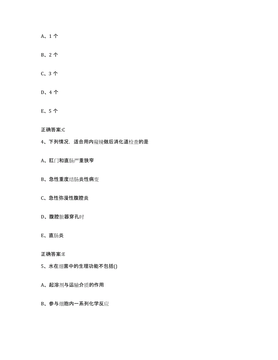 2023-2024年度湖北省孝感市大悟县执业兽医考试通关提分题库(考点梳理)_第2页