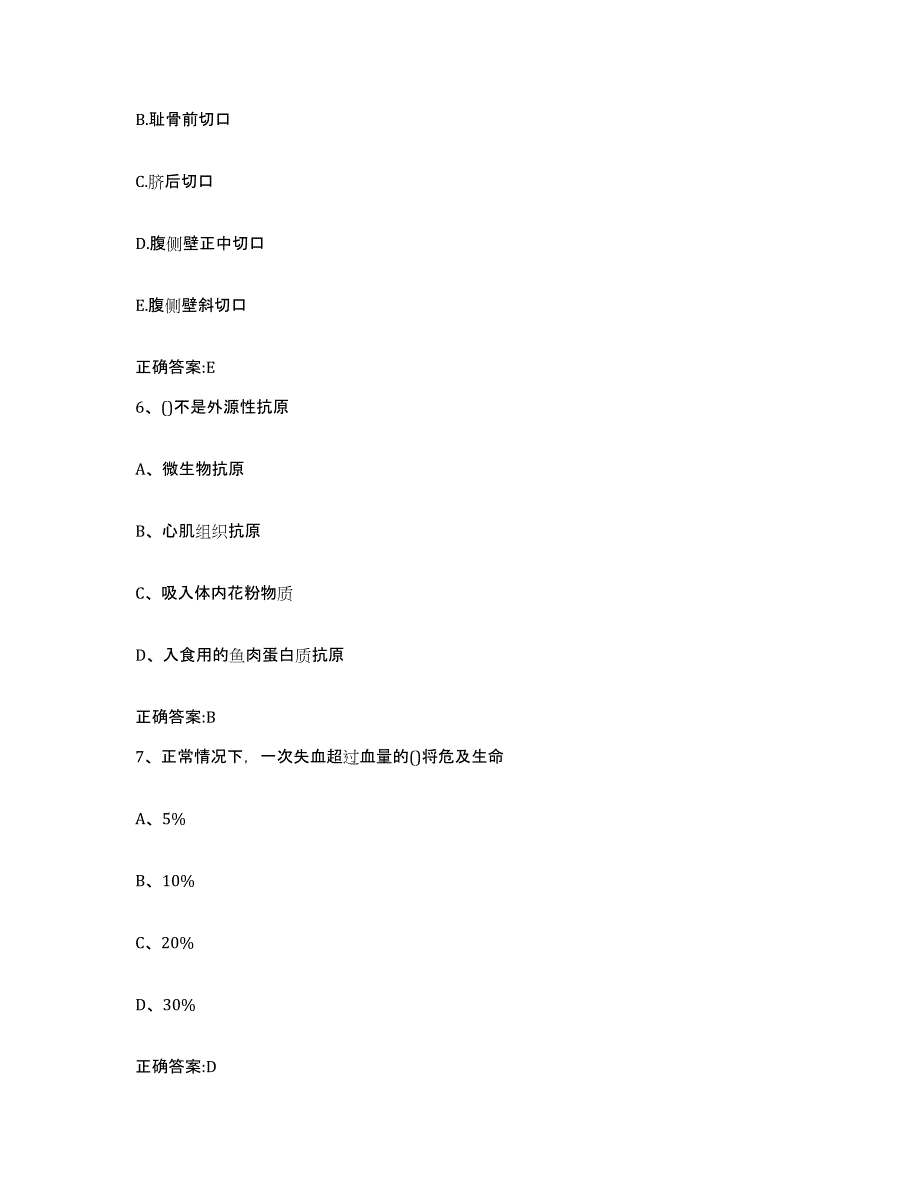 2023-2024年度浙江省湖州市德清县执业兽医考试真题练习试卷B卷附答案_第3页