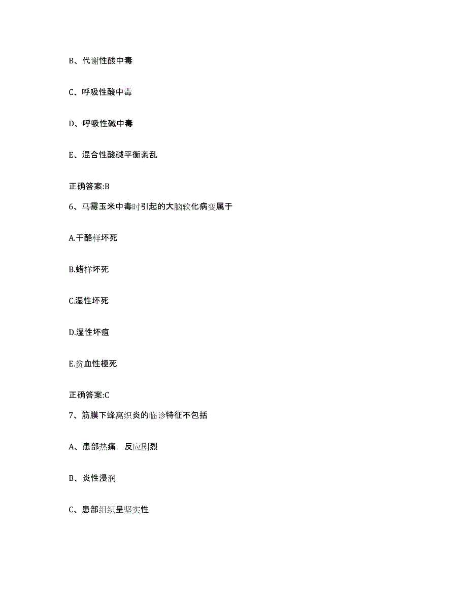 2023-2024年度湖北省咸宁市赤壁市执业兽医考试押题练习试卷A卷附答案_第3页