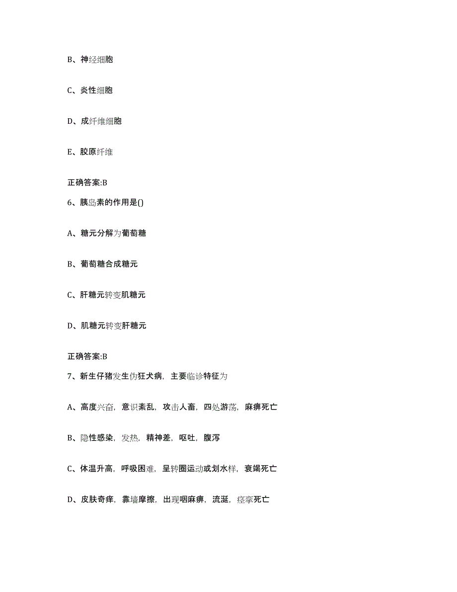 2023-2024年度山东省济宁市鱼台县执业兽医考试题库检测试卷B卷附答案_第3页