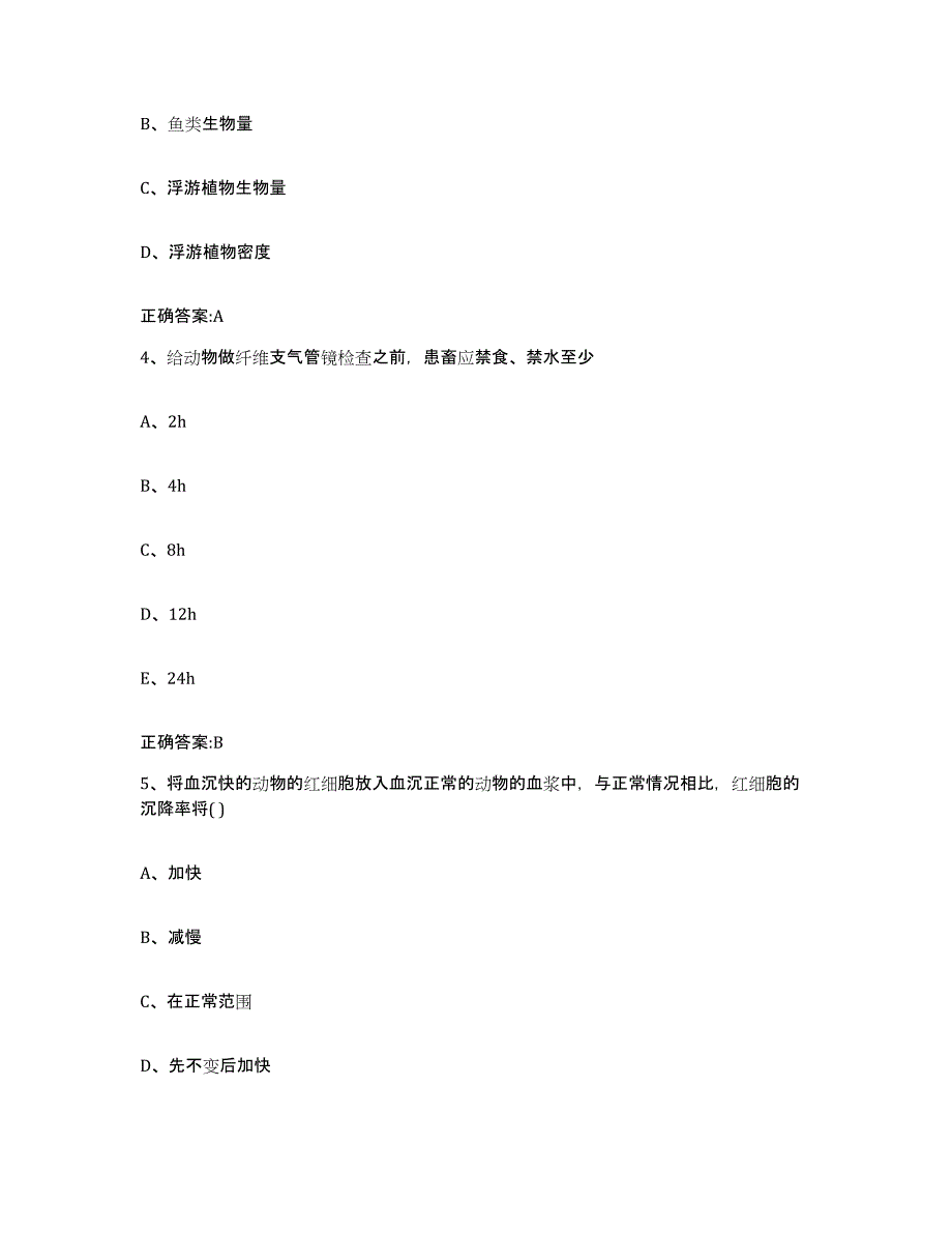 2023-2024年度浙江省金华市浦江县执业兽医考试押题练习试题A卷含答案_第2页