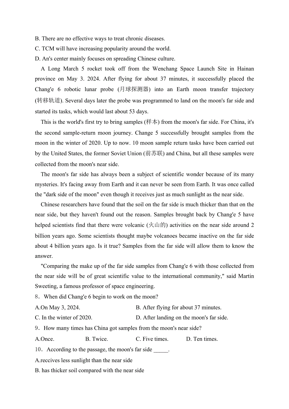 山东省烟台市2024届中考英语试卷（无答案）_第3页
