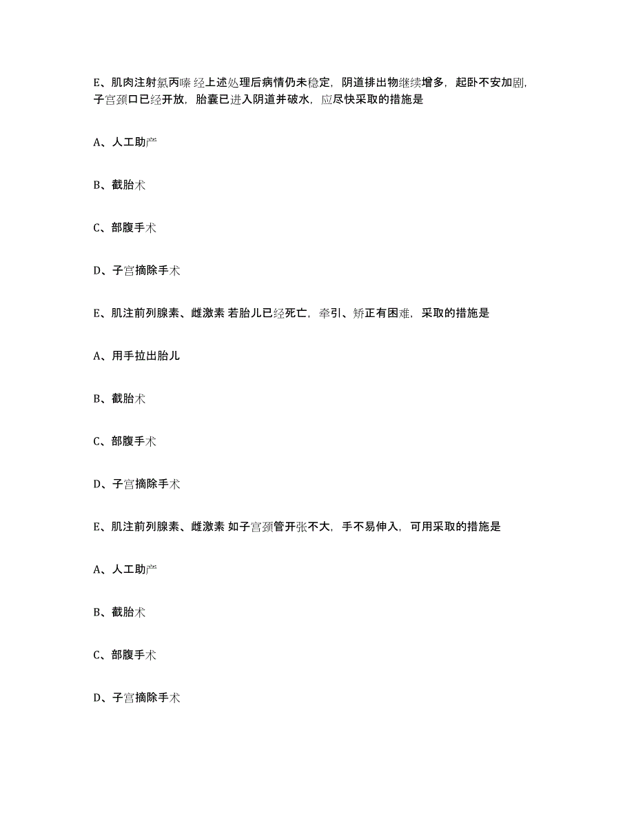 2023-2024年度辽宁省阜新市彰武县执业兽医考试自我提分评估(附答案)_第3页