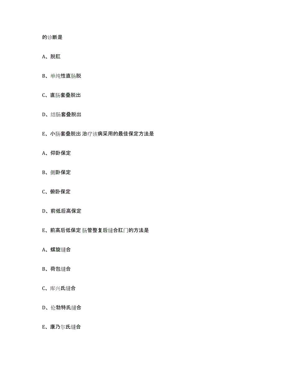 2023-2024年度广西壮族自治区南宁市邕宁区执业兽医考试题库练习试卷B卷附答案_第2页