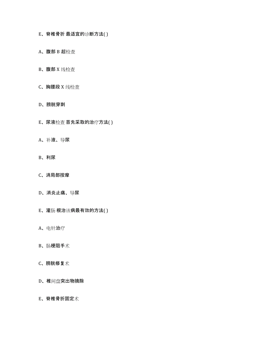 2023-2024年度福建省三明市三元区执业兽医考试模考预测题库(夺冠系列)_第4页