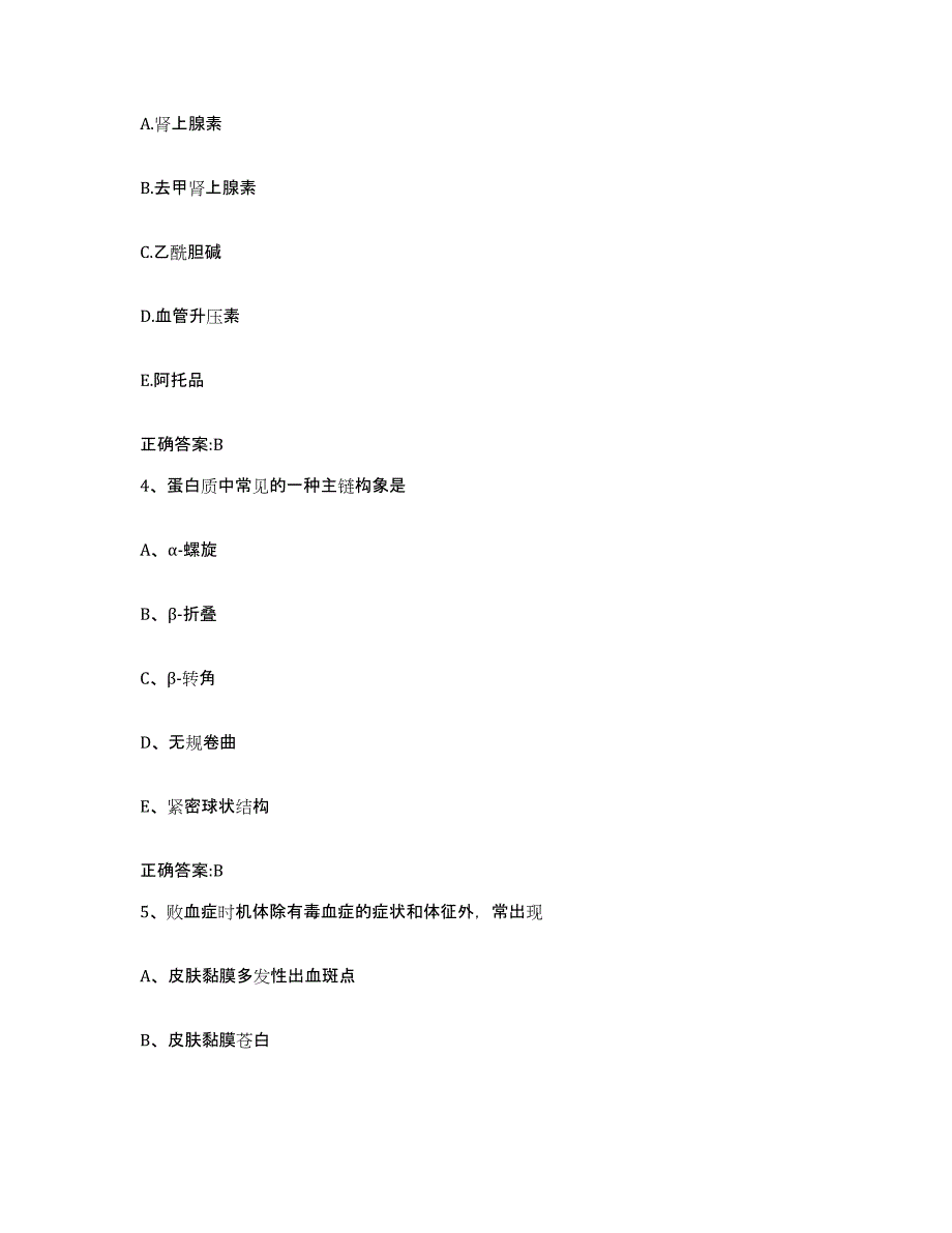 2023-2024年度河南省焦作市山阳区执业兽医考试能力测试试卷B卷附答案_第2页