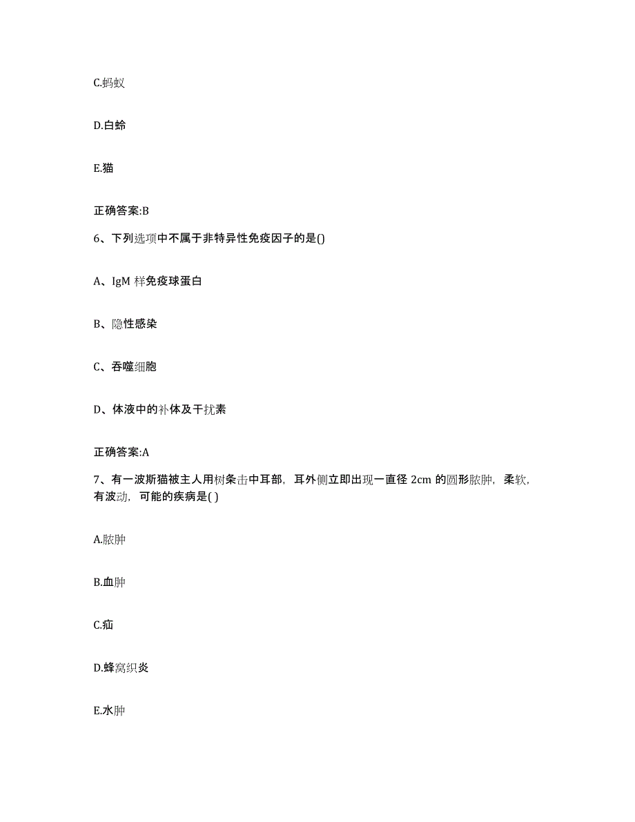 2023-2024年度浙江省金华市磐安县执业兽医考试能力提升试卷B卷附答案_第3页