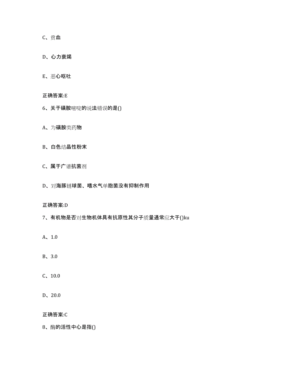 2023-2024年度河北省邯郸市邯郸县执业兽医考试能力提升试卷B卷附答案_第3页