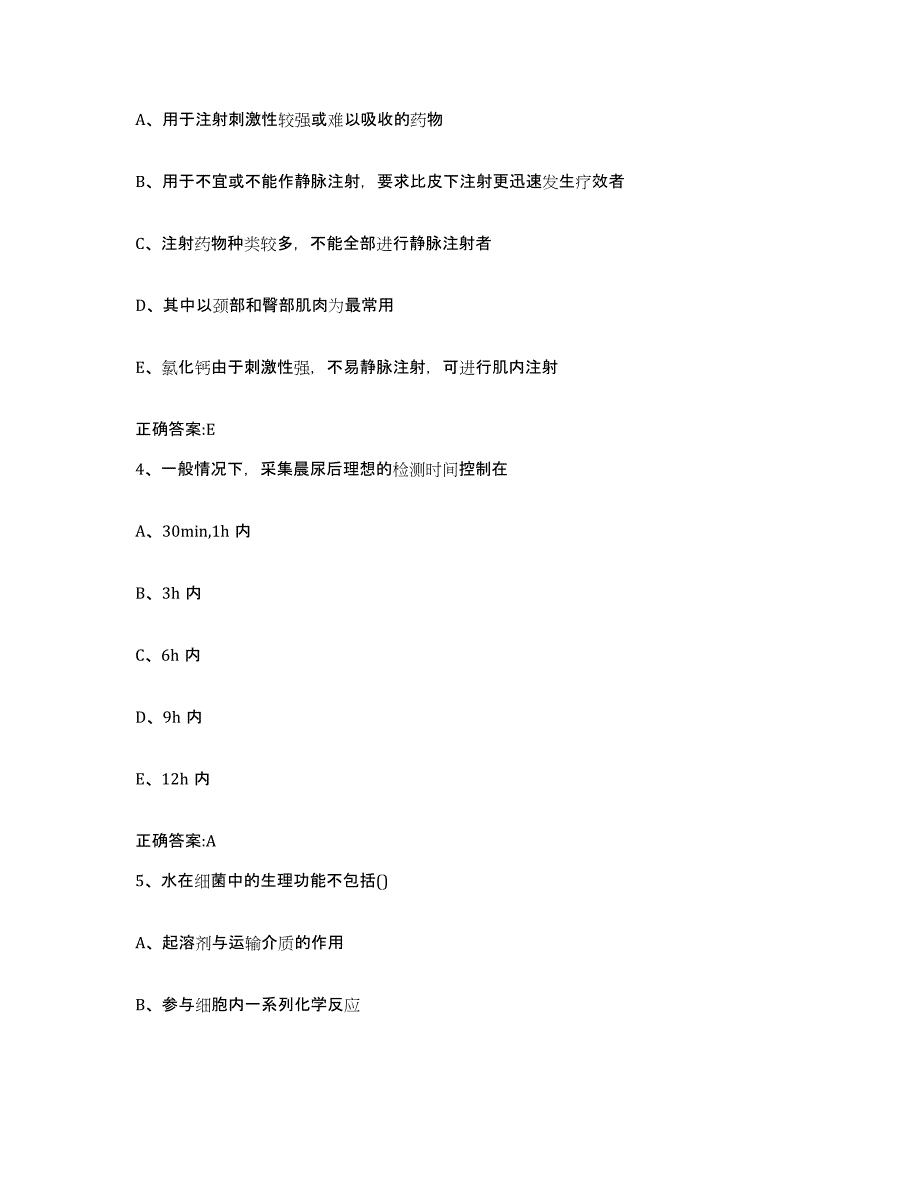 2023-2024年度河南省三门峡市义马市执业兽医考试强化训练试卷A卷附答案_第2页