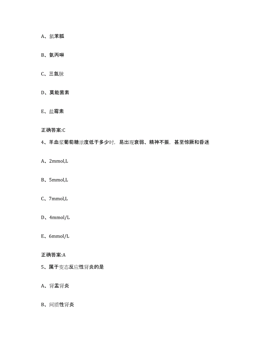 2023-2024年度湖北省荆州市江陵县执业兽医考试通关提分题库及完整答案_第2页