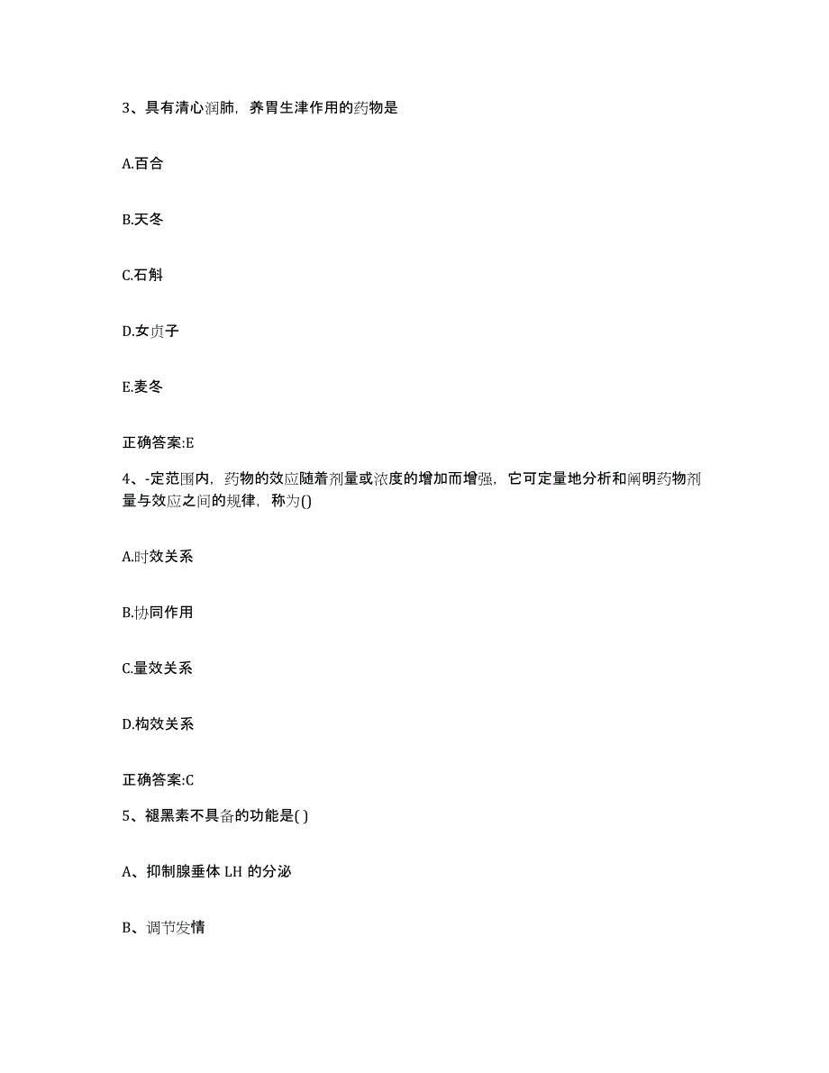 2023-2024年度江西省赣州市章贡区执业兽医考试能力检测试卷B卷附答案_第2页