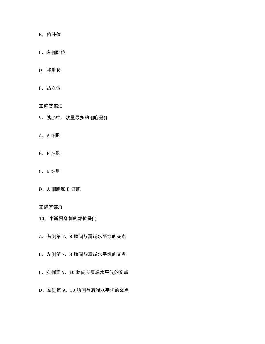 2023-2024年度河南省郑州市新密市执业兽医考试能力提升试卷B卷附答案_第4页