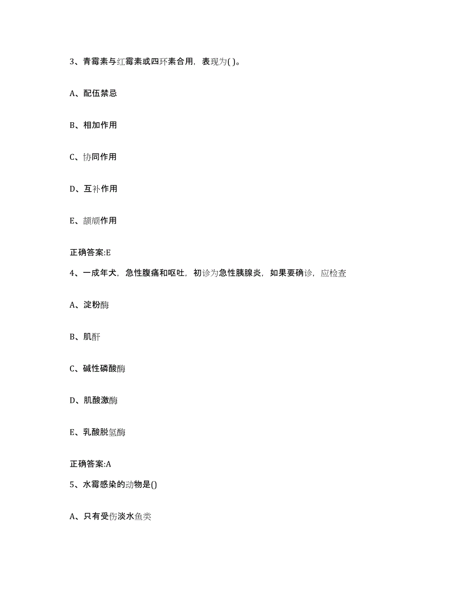 2023-2024年度湖南省湘潭市韶山市执业兽医考试题库及答案_第2页