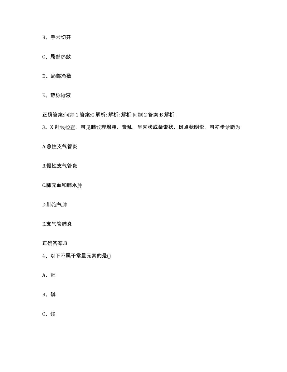 2023-2024年度河南省洛阳市宜阳县执业兽医考试强化训练试卷A卷附答案_第2页