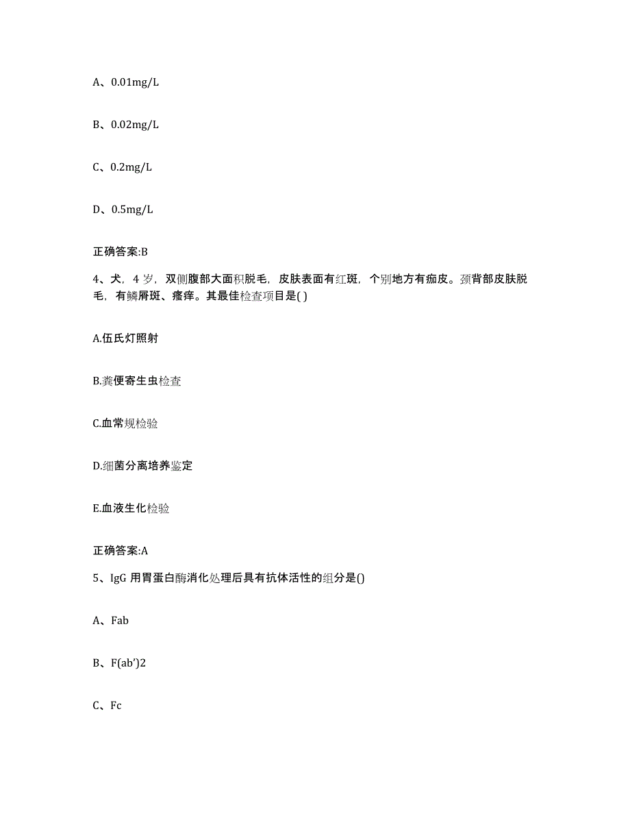 2023-2024年度辽宁省锦州市北镇市执业兽医考试题库与答案_第2页