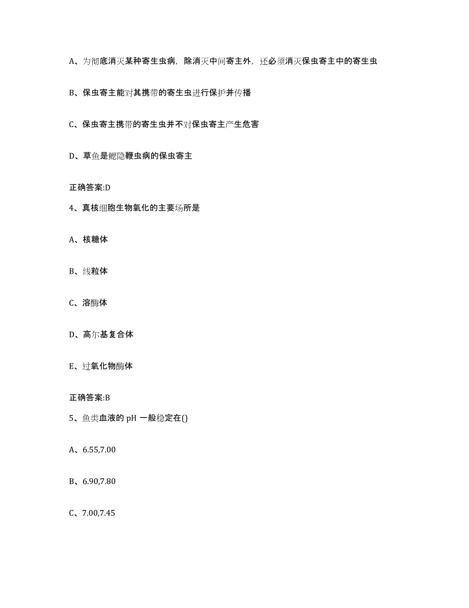 2023-2024年度浙江省金华市金东区执业兽医考试真题练习试卷A卷附答案_第2页