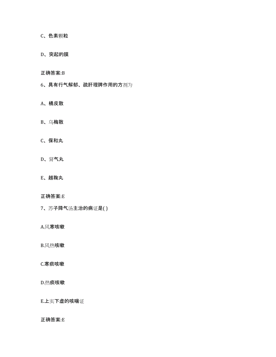 2023-2024年度甘肃省张掖市甘州区执业兽医考试题库综合试卷A卷附答案_第3页