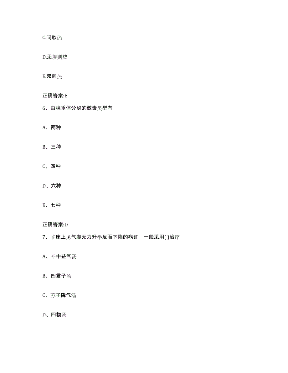 2023-2024年度山西省吕梁市离石区执业兽医考试模考模拟试题(全优)_第3页