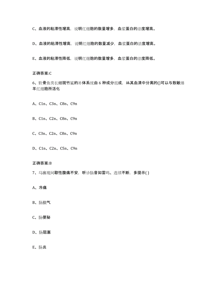 2023-2024年度浙江省金华市金东区执业兽医考试题库综合试卷A卷附答案_第3页