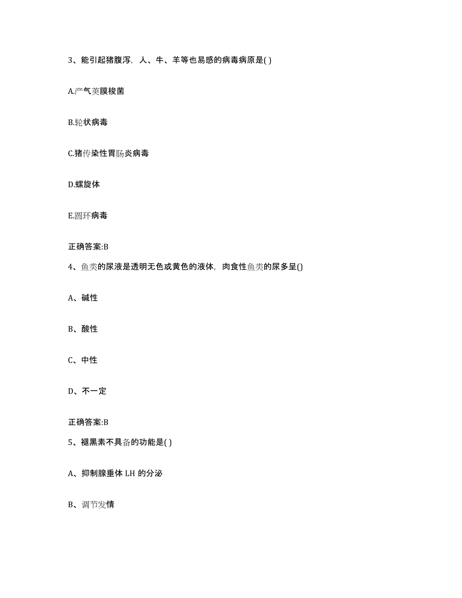 2023-2024年度湖北省襄樊市老河口市执业兽医考试题库练习试卷B卷附答案_第2页