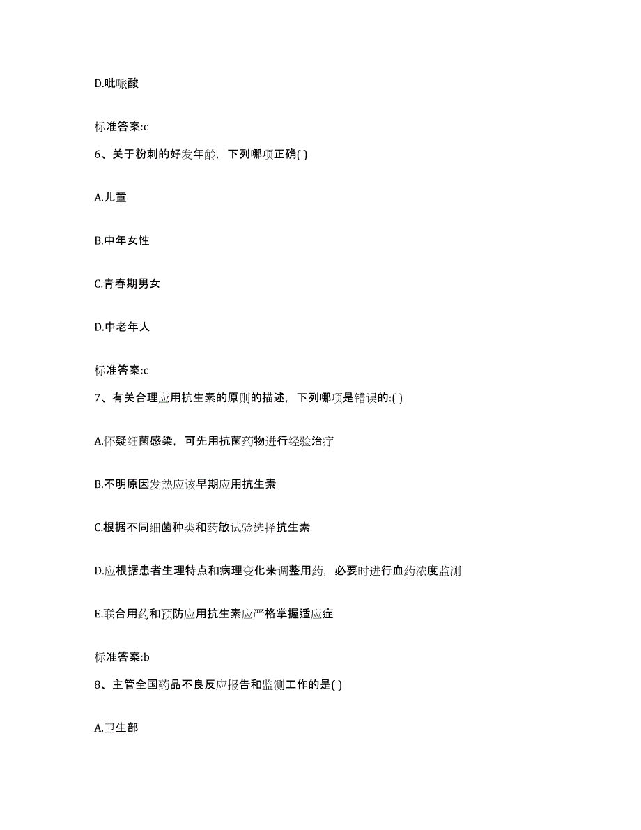 2024年度辽宁省朝阳市喀喇沁左翼蒙古族自治县执业药师继续教育考试模拟考试试卷B卷含答案_第3页