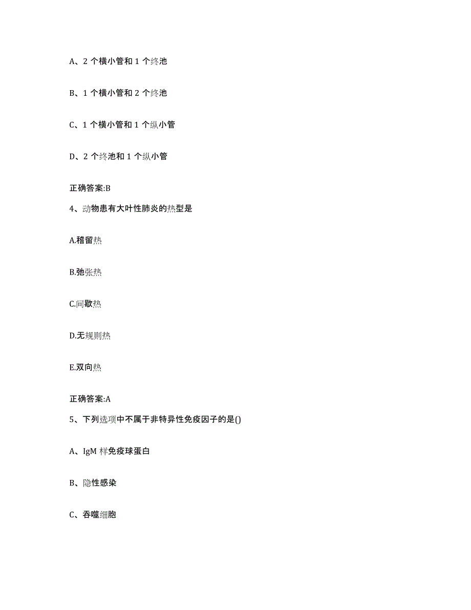 2023-2024年度江西省景德镇市昌江区执业兽医考试能力提升试卷B卷附答案_第2页