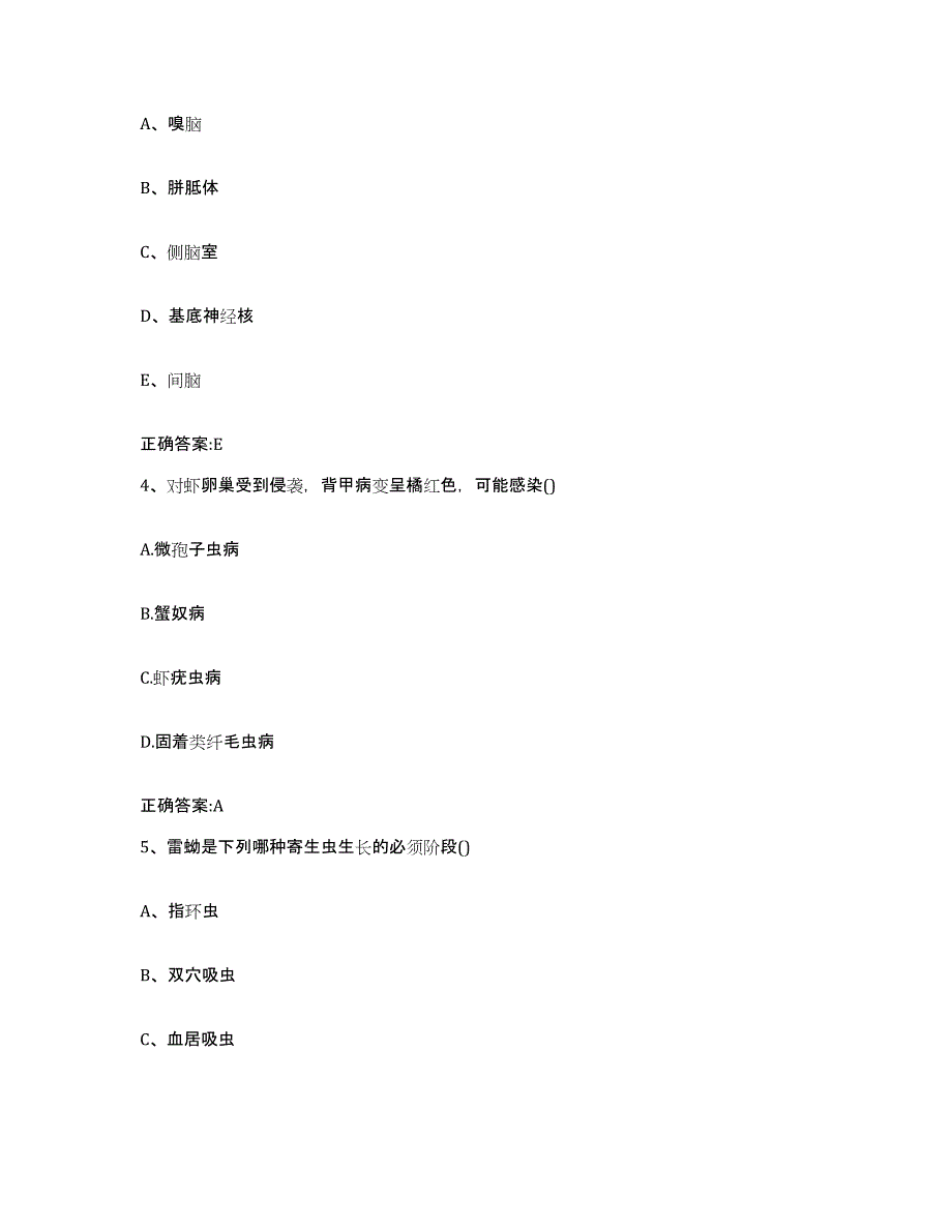 2023-2024年度山东省烟台市栖霞市执业兽医考试综合检测试卷B卷含答案_第2页