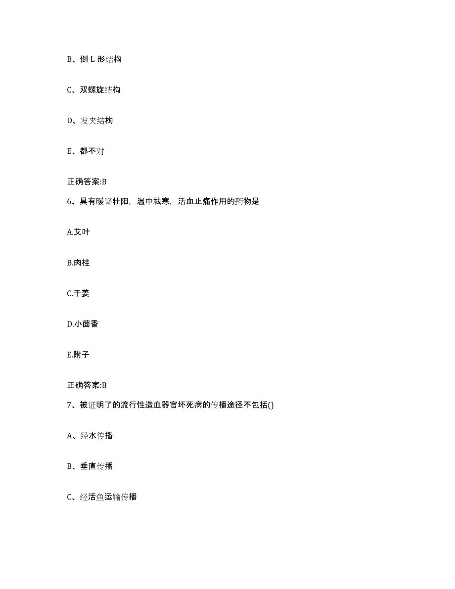 2023-2024年度辽宁省朝阳市双塔区执业兽医考试能力测试试卷B卷附答案_第3页