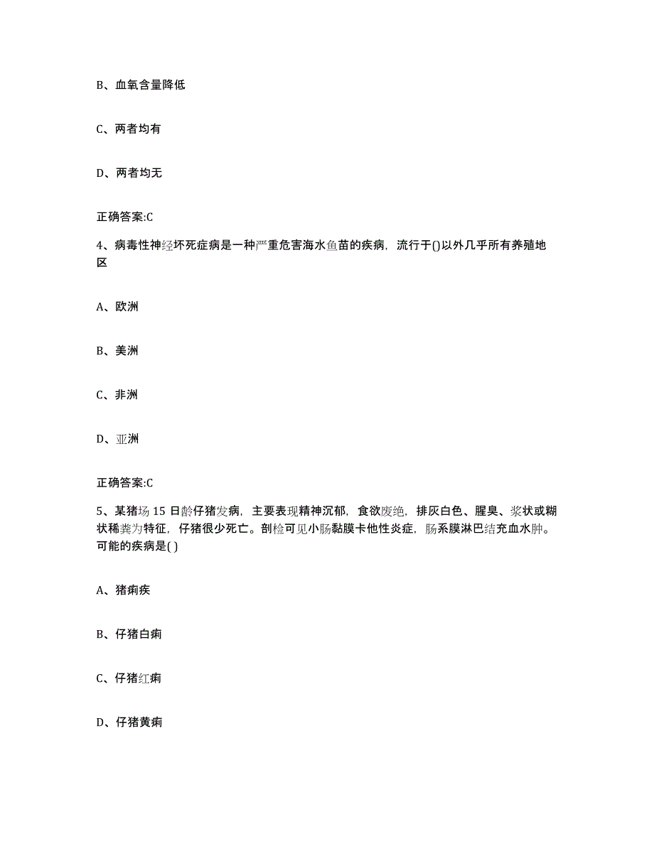 2023-2024年度河北省廊坊市大厂回族自治县执业兽医考试能力提升试卷B卷附答案_第2页